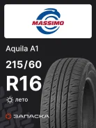 Massimo Aquila A1