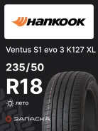 Hankook Ventus S1 Evo3 K127