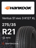 Hankook Ventus S1 Evo3 K127