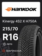 Hankook Kinergy 4S2 X H750A