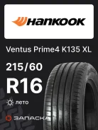 Hankook Ventus Prime 4 K135