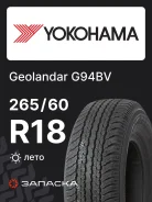 Yokohama Geolandar G94BV