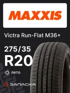 Maxxis Victra