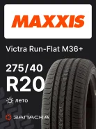 Maxxis Victra