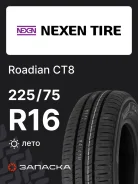 Nexen Roadian CT8