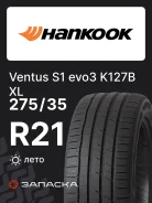 Hankook Ventus S1 Evo3 K127