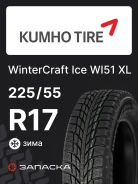 Kumho WinterCraft Ice WI51
