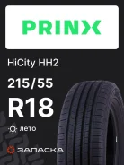 Prinx HiCity HH2