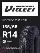 Viatti Nordico 2