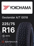 Yokohama Geolandar A/T4 G018