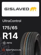 Gislaved UltraControl