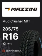 Mazzini Mud Crusher M/T
