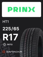 Prinx HiCity HT1