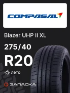 Compasal Blazer UHP II