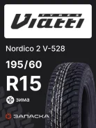 Viatti Nordico 2