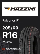 Mazzini Falconer F1