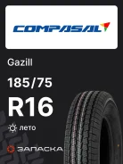 Compasal Gazill
