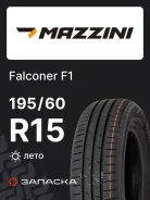 Mazzini Falconer F1