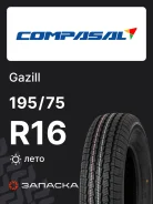 Compasal Gazill