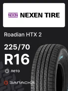 Nexen Roadian HTX 2
