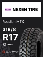 Nexen Roadian MTX