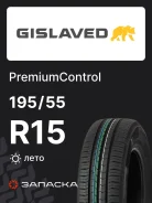 Gislaved PremiumControl