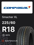 Compasal Smacher