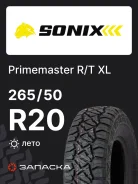 Sonix Primemaster R/T