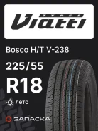 Viatti Bosco H/T