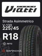 Viatti Strada Asimmetrico