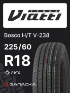 Viatti Bosco H/T