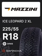 Mazzini Ice Leopard 2