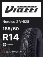 Viatti Nordico 2