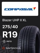 Compasal Blazer UHP II