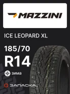 Mazzini Ice Leopard