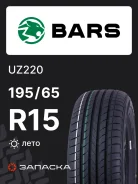 Bars UZ220