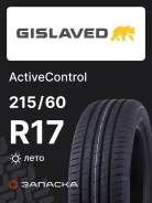 Gislaved ActiveControl