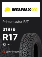 Sonix Primemaster R/T