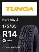 Tunga Nordway 3
