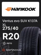 Hankook Ventus Evo SUV K137A