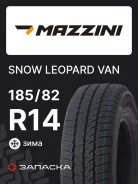 Mazzini Snowleopard Van