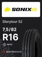Sonix Glorytour 52