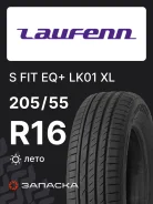 Laufenn S FIT EQ+