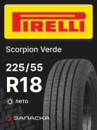 Pirelli Scorpion Verde