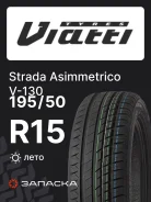 Viatti Strada Asimmetrico