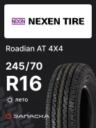 Nexen Roadian A/T 4x4
