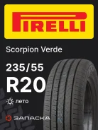 Pirelli Scorpion Verde