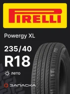 Pirelli Powergy