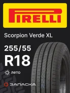 Pirelli Scorpion Verde