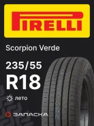 Pirelli Scorpion Verde